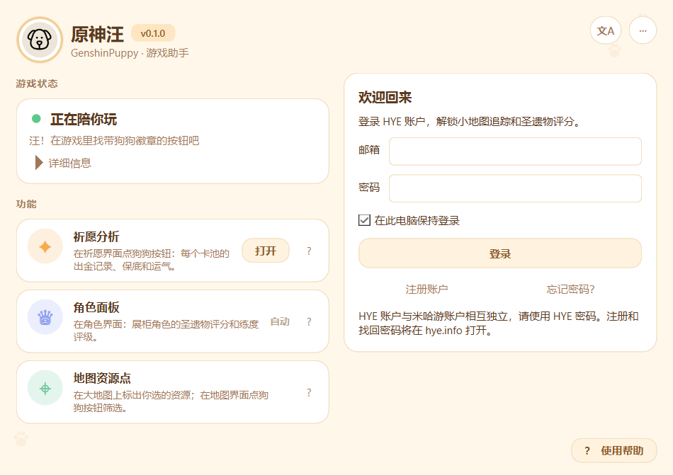 主窗口