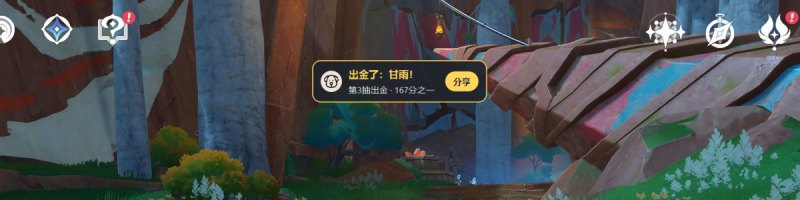 游戏顶部的分享提示